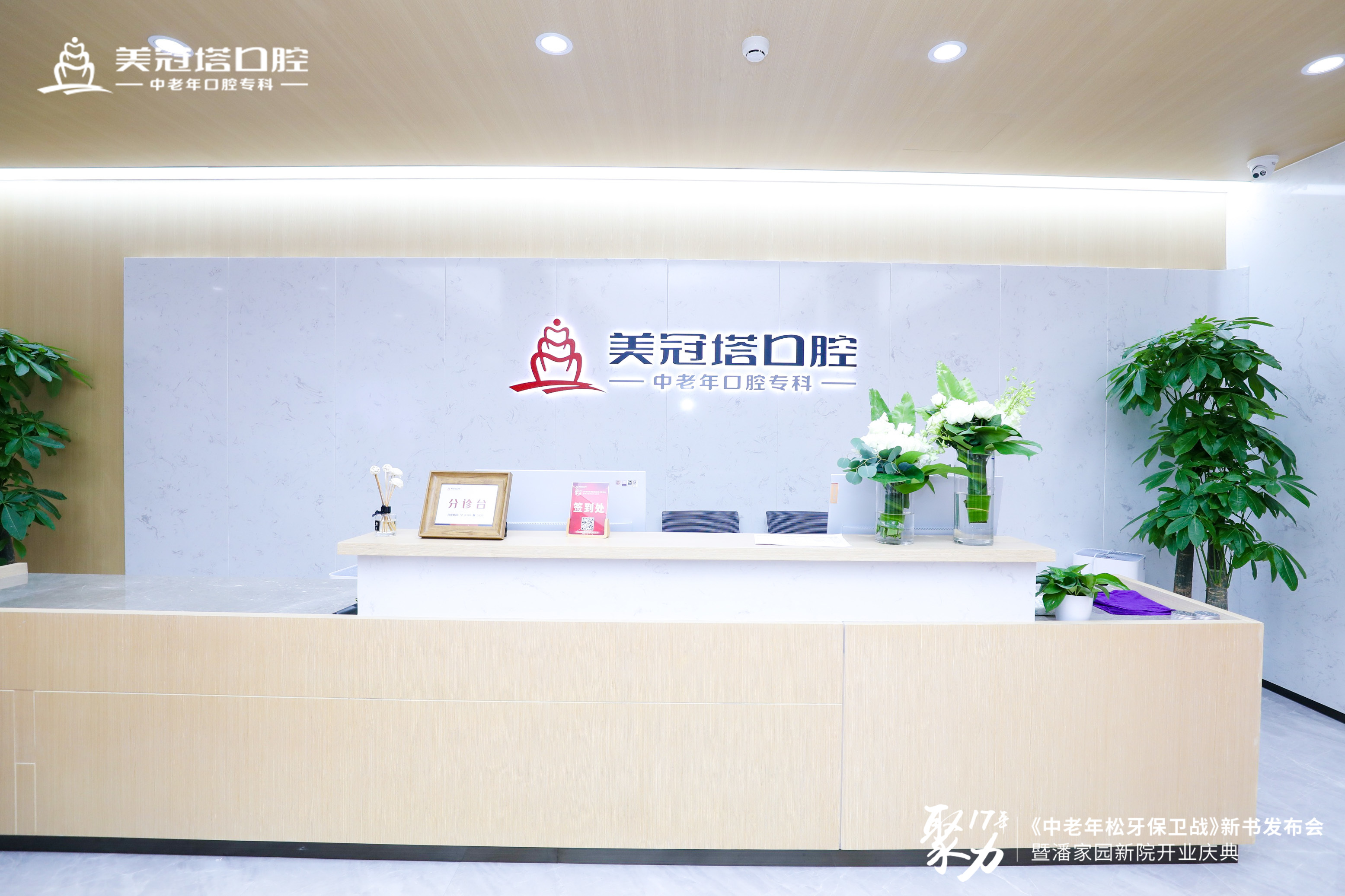 四、北京勁松口腔牡丹園店的種牙技術(shù)怎么樣？