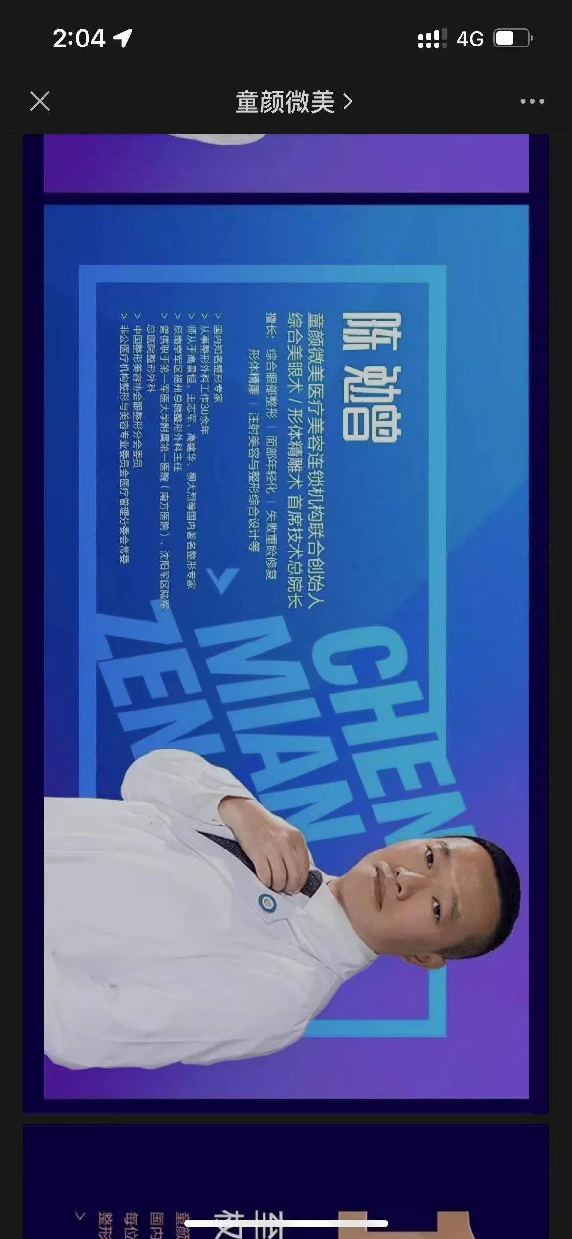 三、楊春梅醫(yī)生的特色項(xiàng)目——蜜桃臀打造