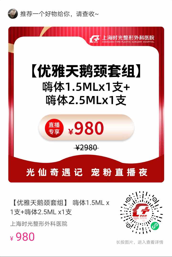 上海時光整形外科醫(yī)院