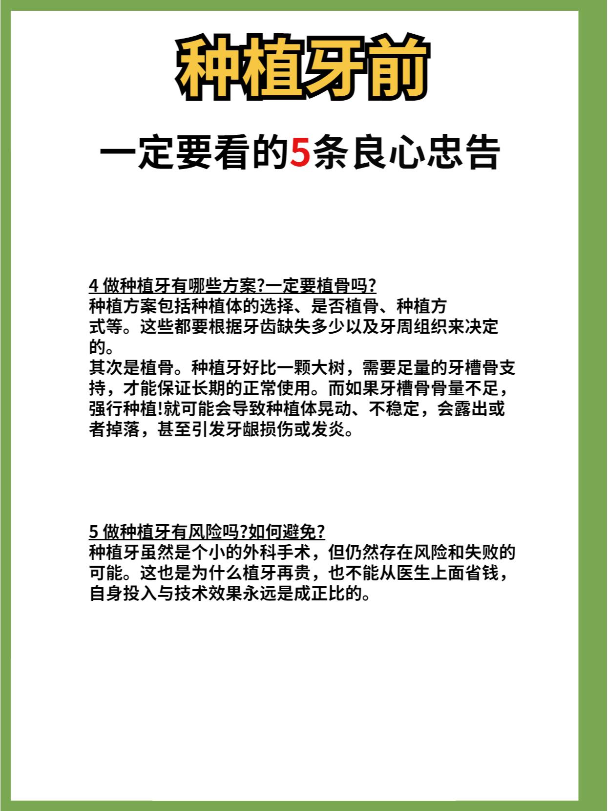 五、重慶永川河馬口腔醫(yī)院的種植牙實力