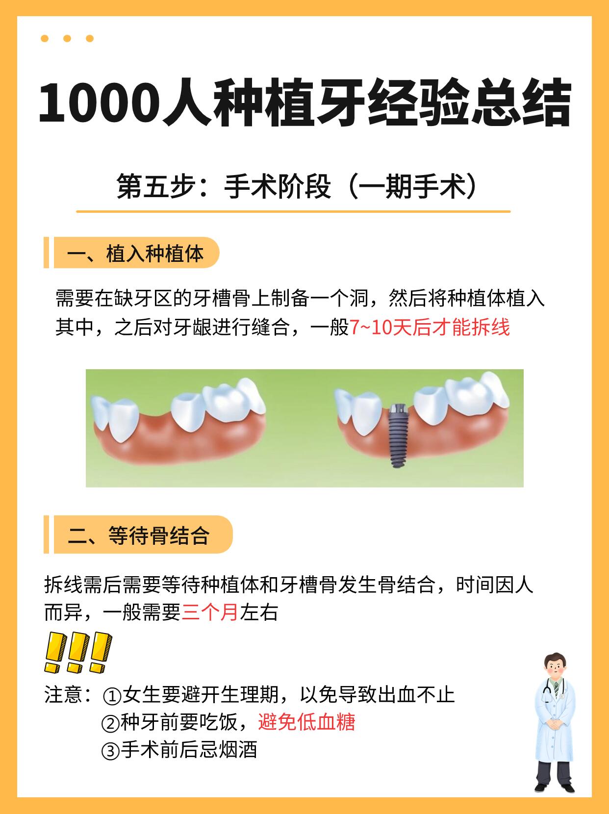 2026年種牙實用建議