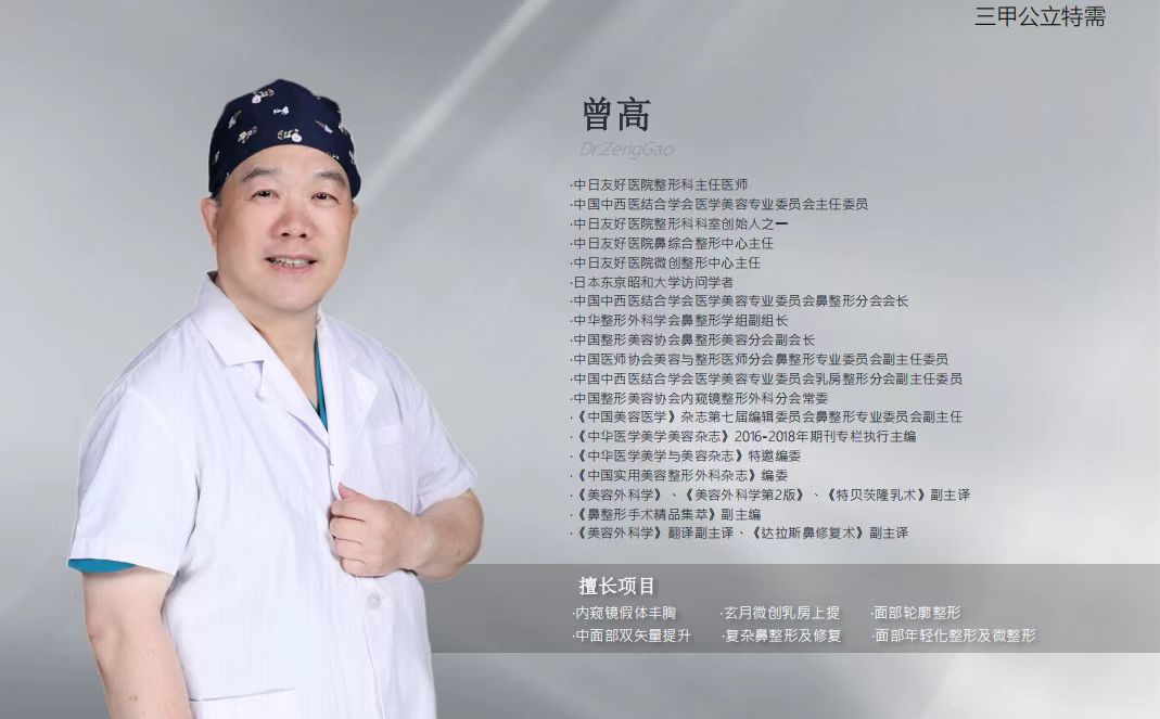 黃寺杜太超醫(yī)生專精背景