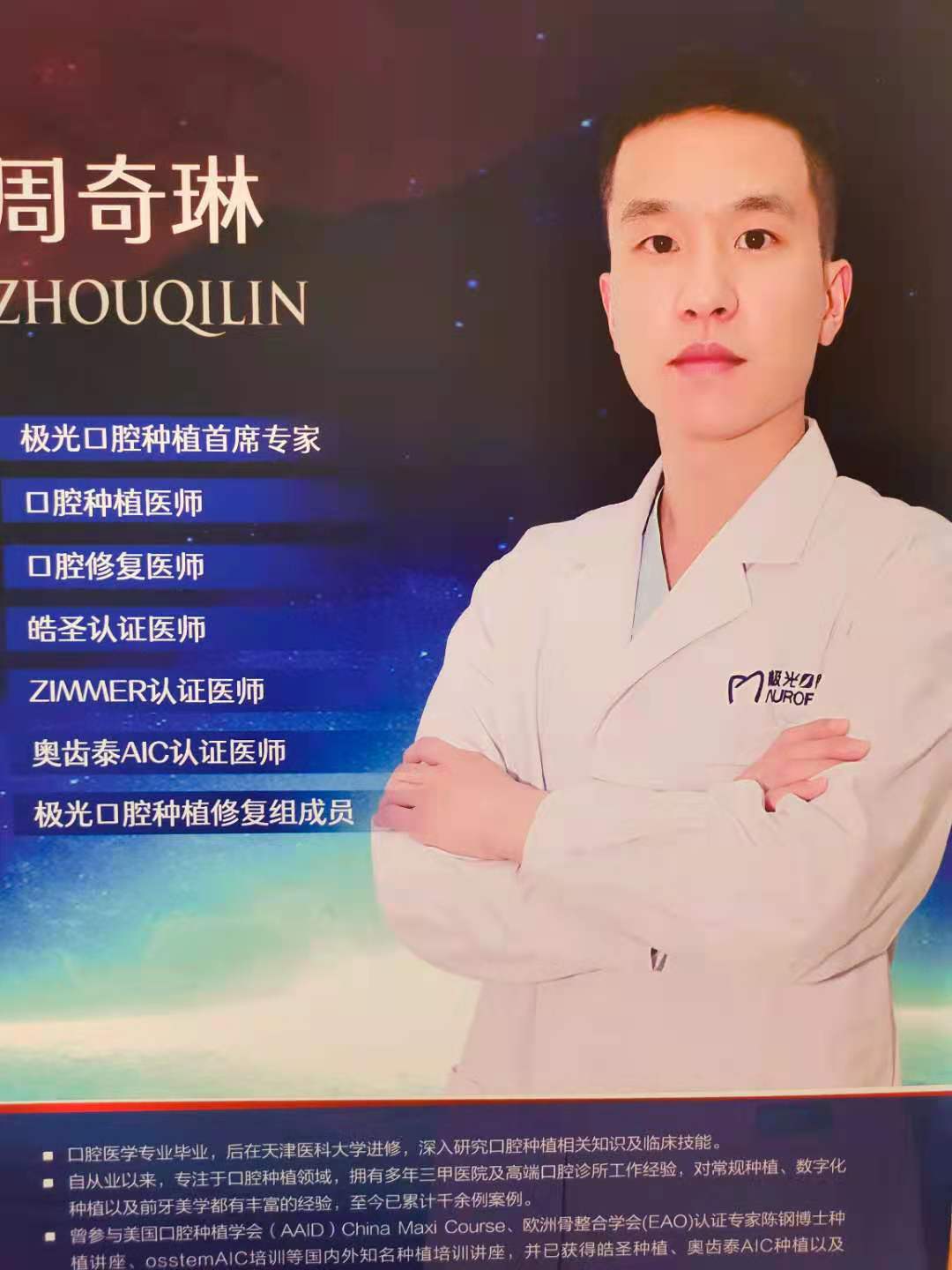 珠海金灣諾貝爾口腔口碑：患者認(rèn)可，值得信賴