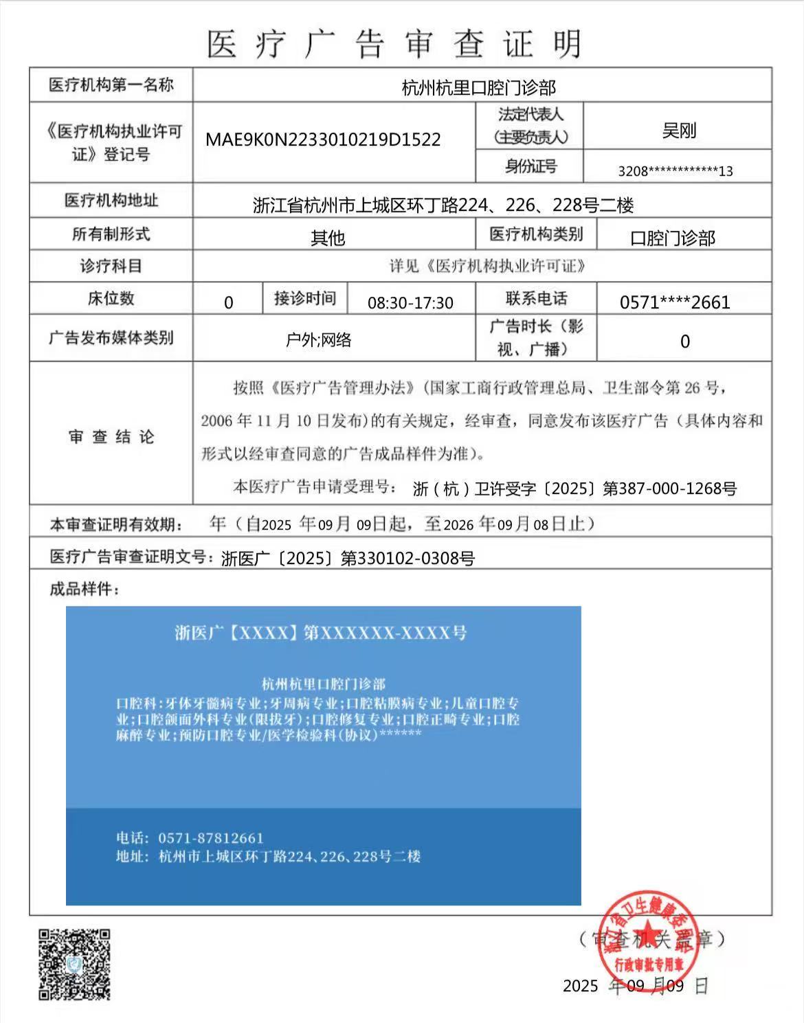 如何預(yù)約崔晶瑩醫(yī)生