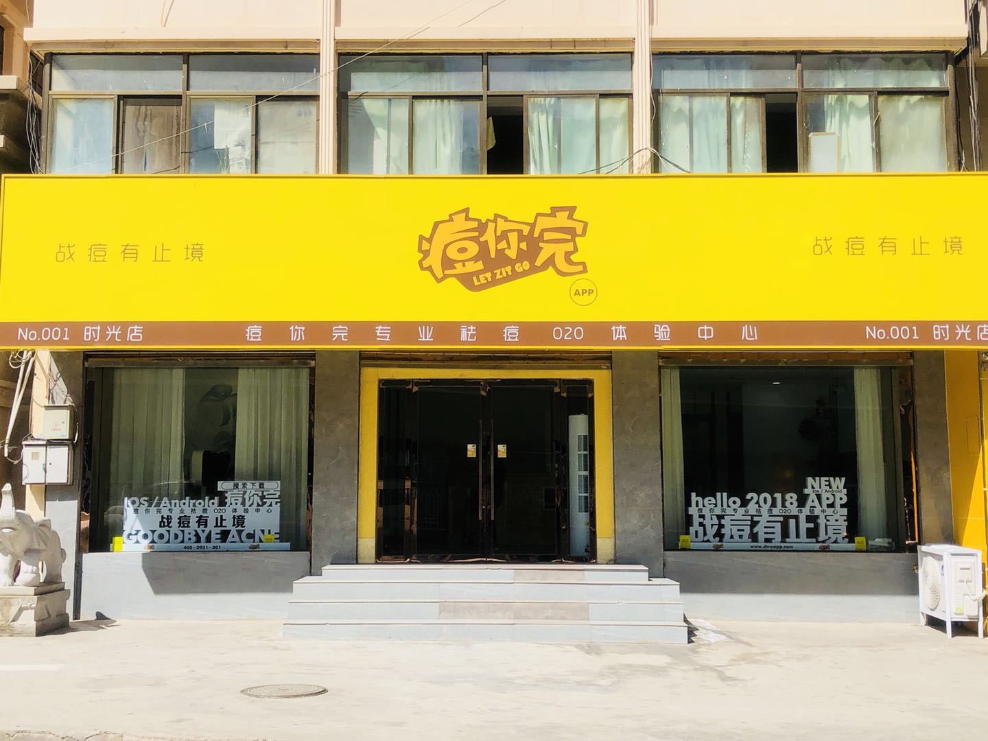 激光治療的成效與注意事項