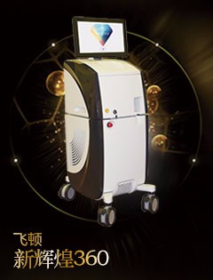 三、柏思婭整形醫(yī)院的特色