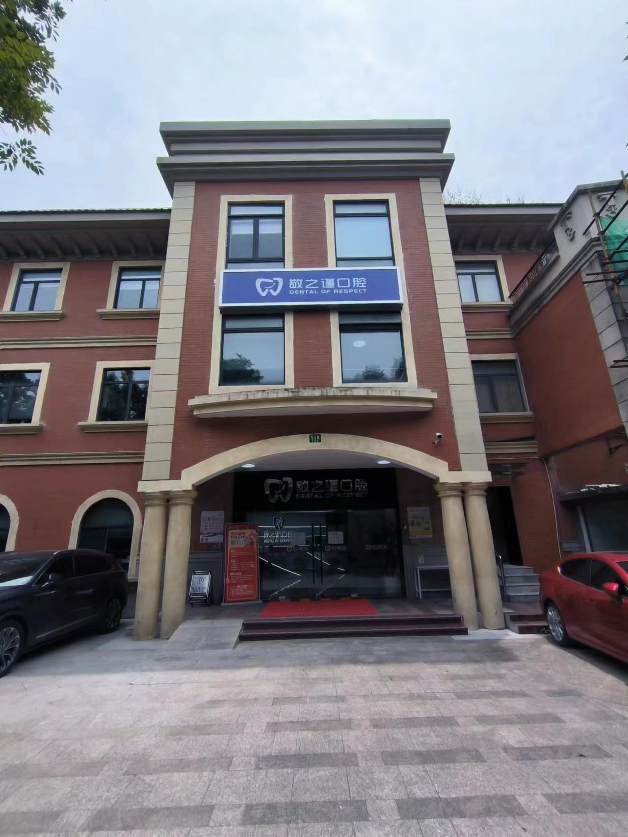 杭州余杭口腔醫(yī)院的技術(shù)實(shí)力