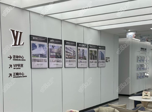 杭州雅萊齒科環(huán)境圖