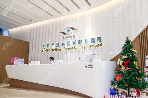 北京?，斄猪槼毖劭漆t(yī)院前臺圖