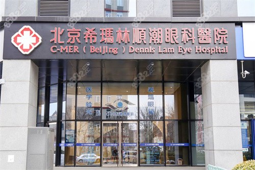 北京?，斄猪槼毖劭漆t(yī)院門臉