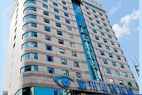 重慶華廈渝州眼科醫(yī)院外觀