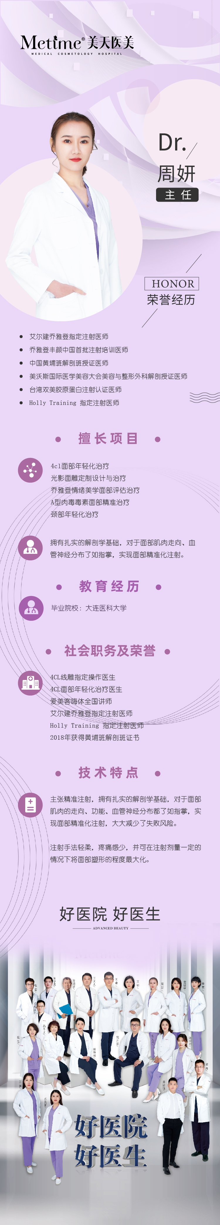 劉保松醫(yī)生：專注眼底與屈光手術(shù)