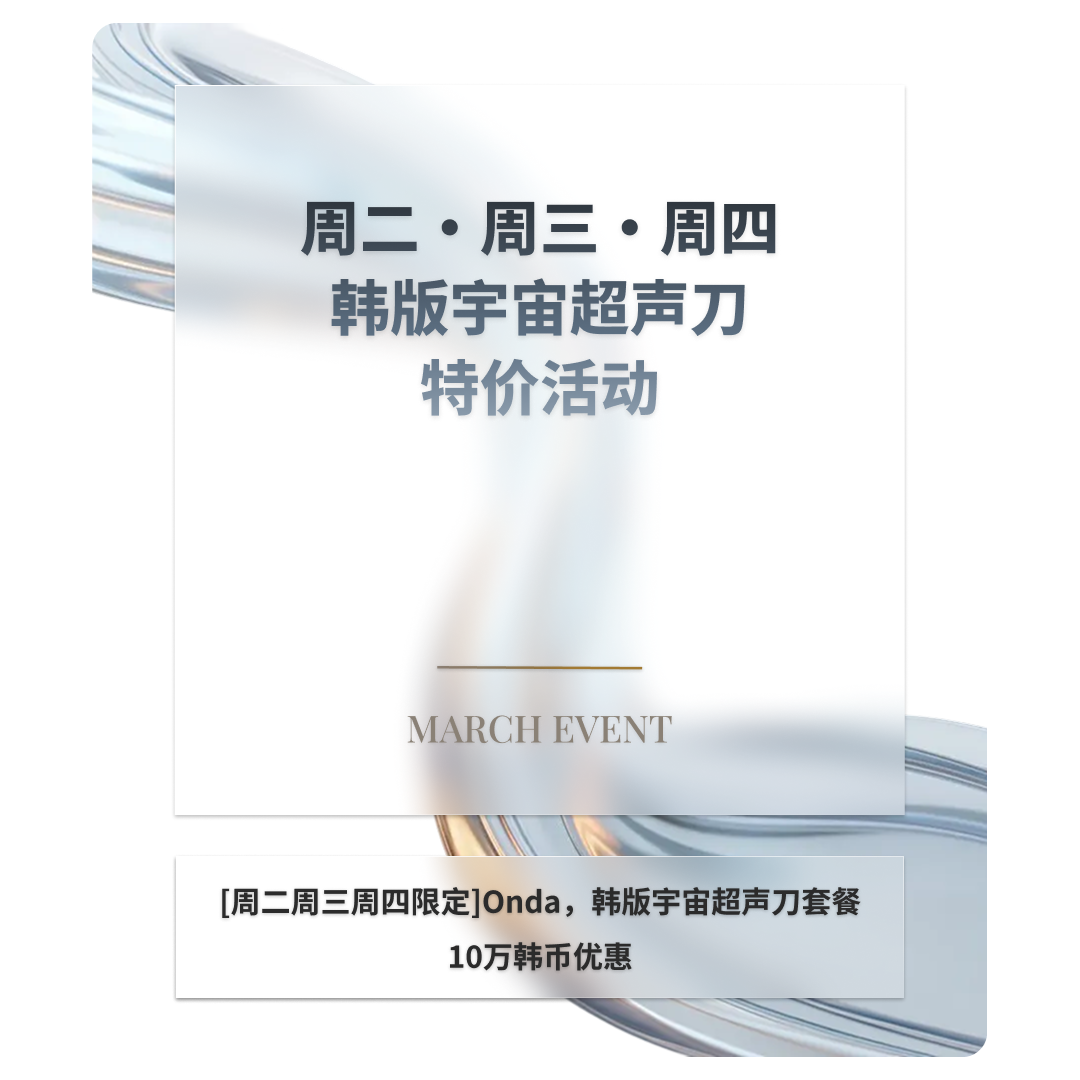 正規(guī)醫(yī)院做光子嫩膚多少錢一次2026價(jià)目表：價(jià)格影響因素