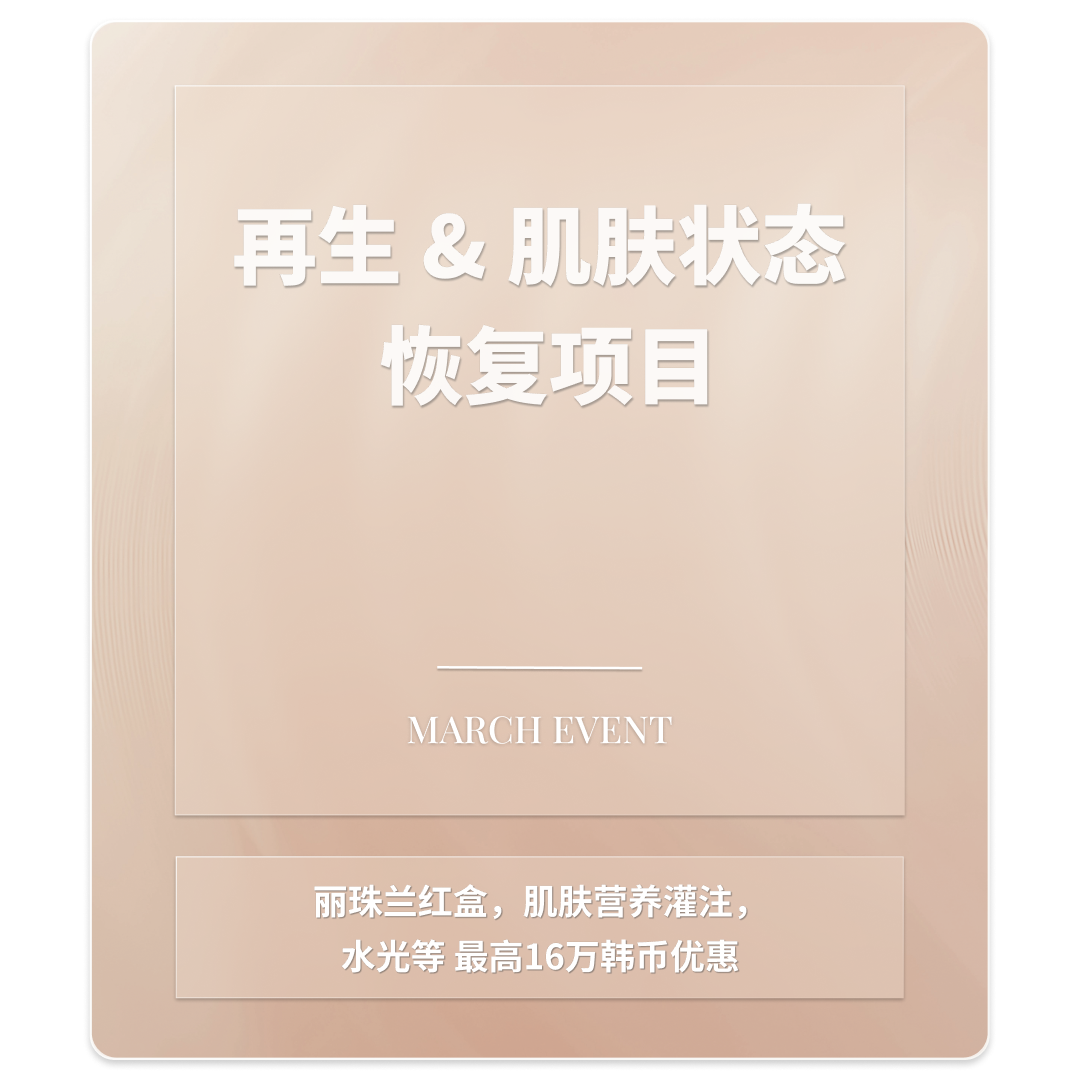 正規(guī)醫(yī)院做光子嫩膚多少錢一次2026價(jià)目表：正規(guī)就診注意事項(xiàng)