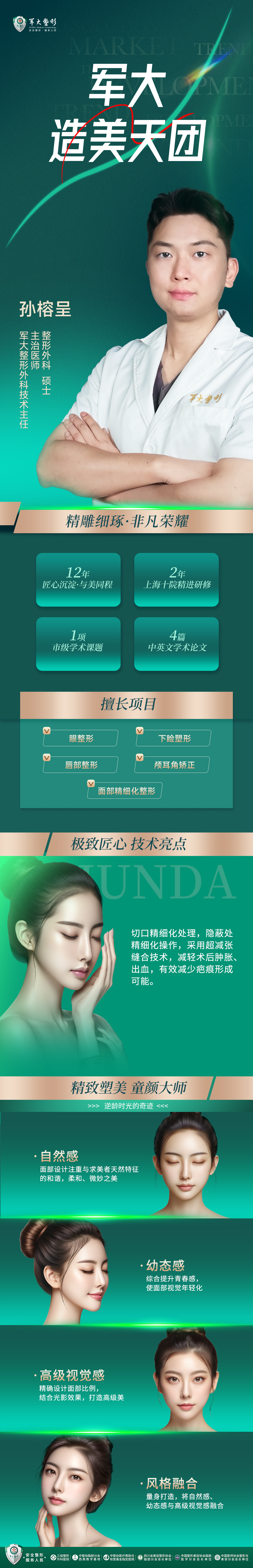 譚拯人中做的怎么樣？實測縮短5mm顯年輕5歲+，坐診南京江北譚博仕門診部無痕縫合7天恢復(fù)