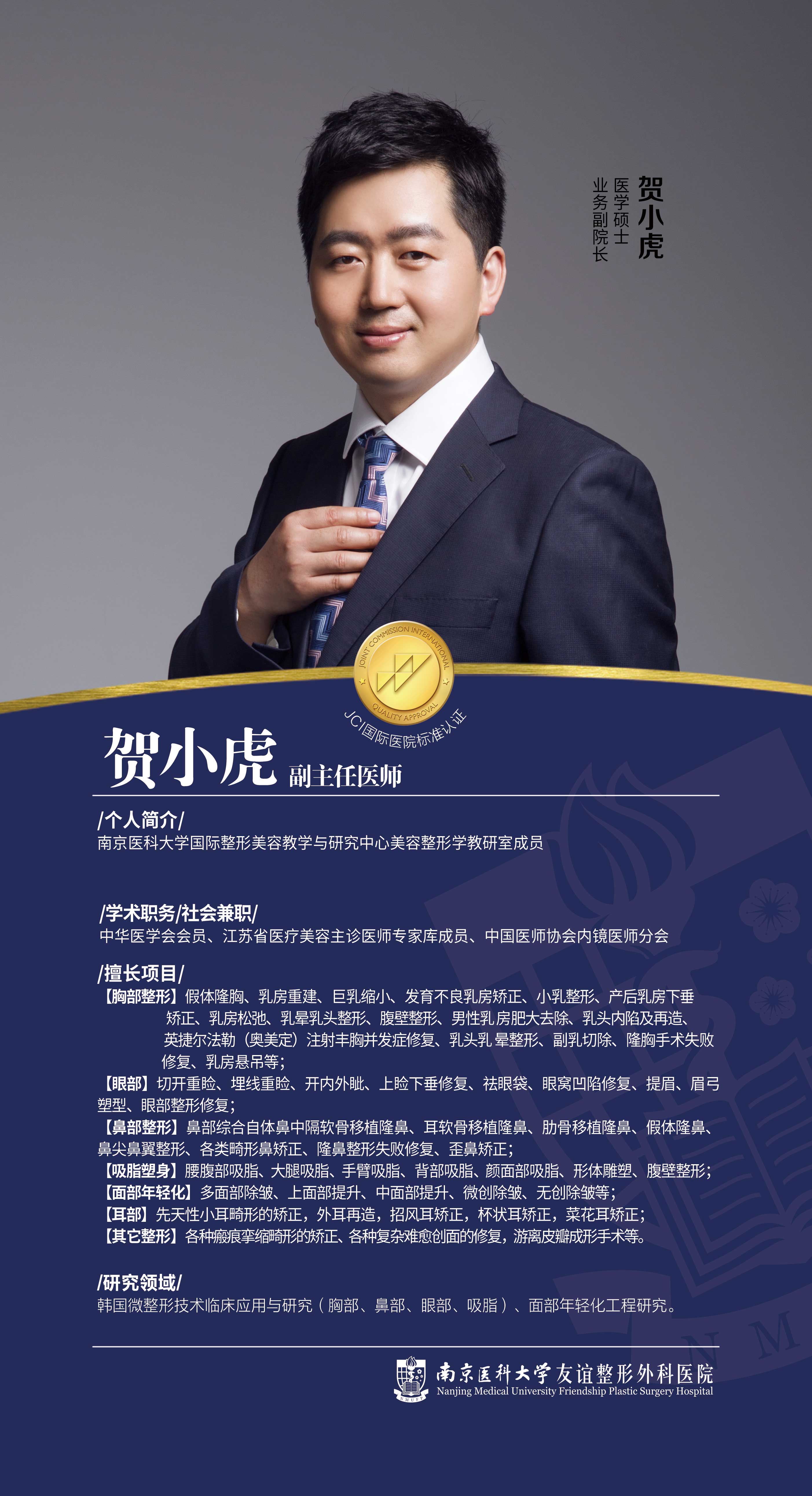 丁偉：融合美學打造穩(wěn)定鼻型