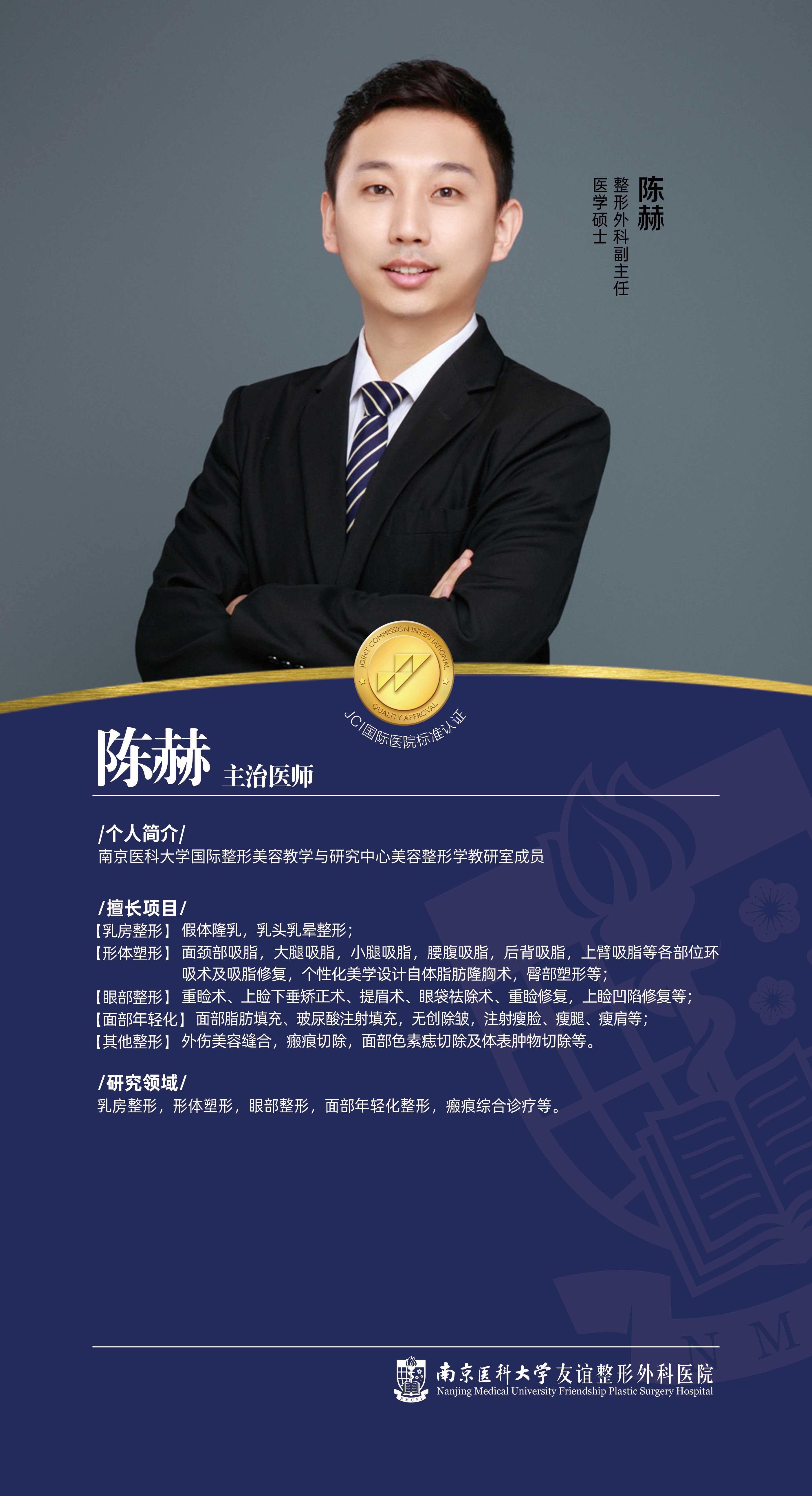 袁捷：IVI定制美鼻方案