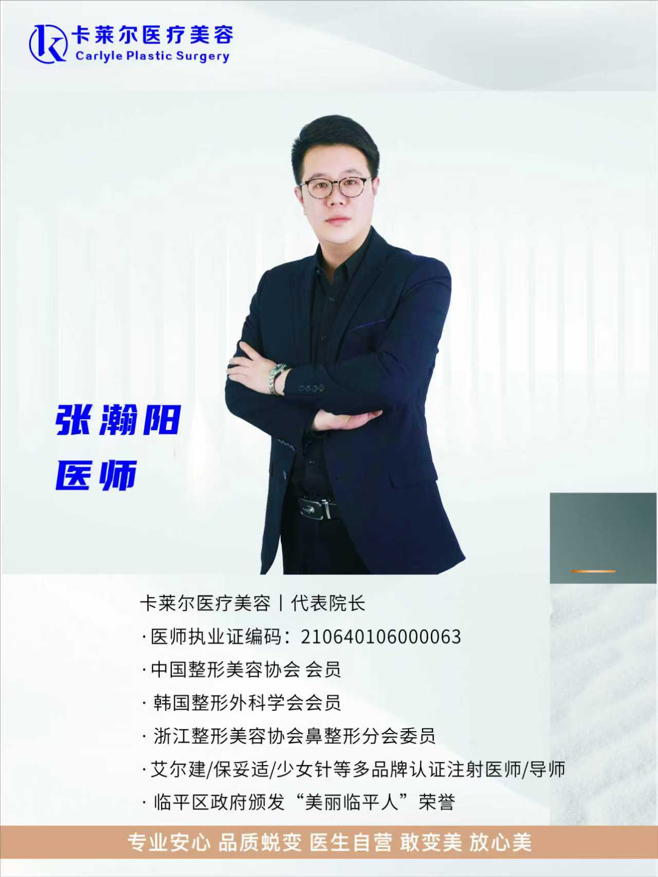 李繼華：微創(chuàng)正頜手術(shù)能手