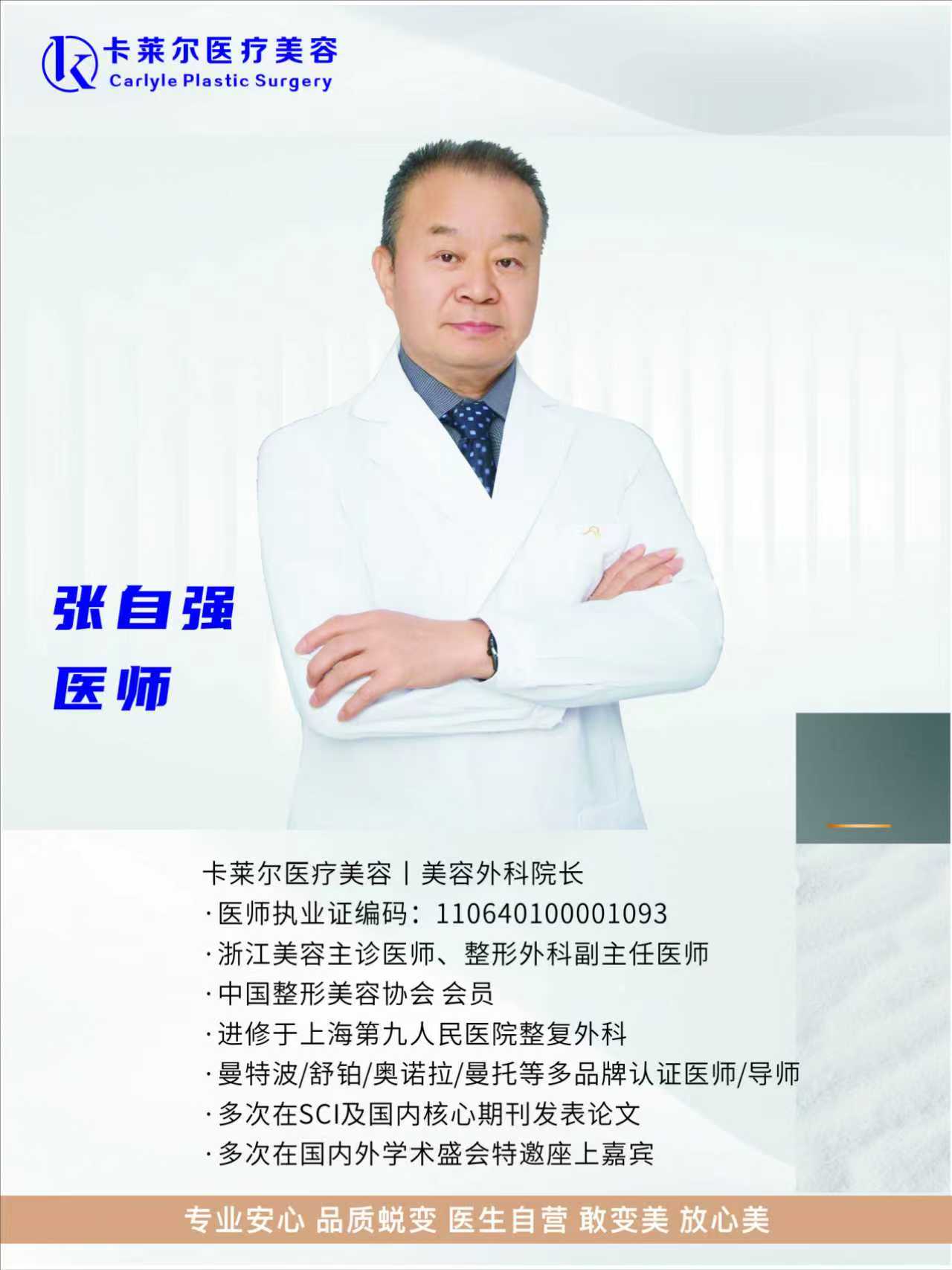 葉斌：機(jī)器人輔助正頜先鋒