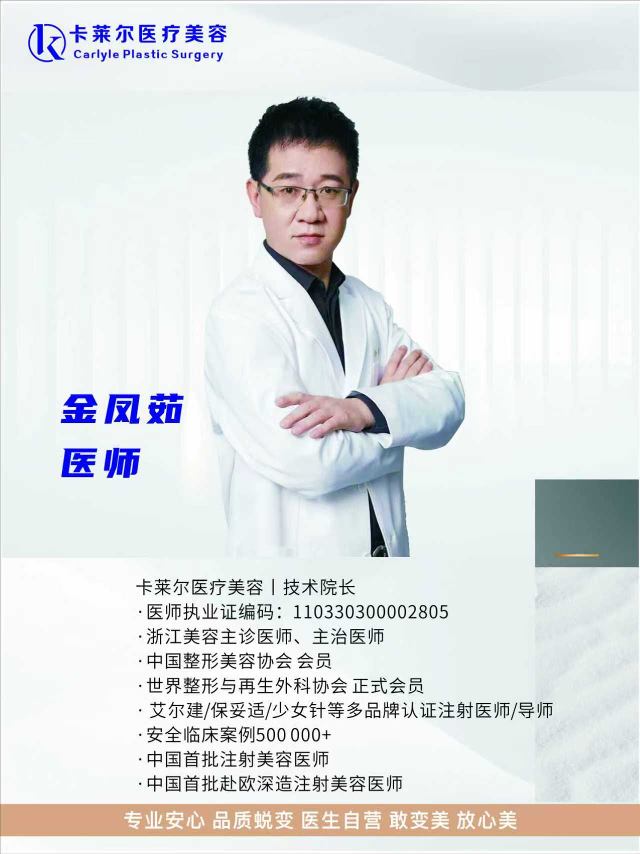 李運(yùn)峰：數(shù)字化輔助正頜行家