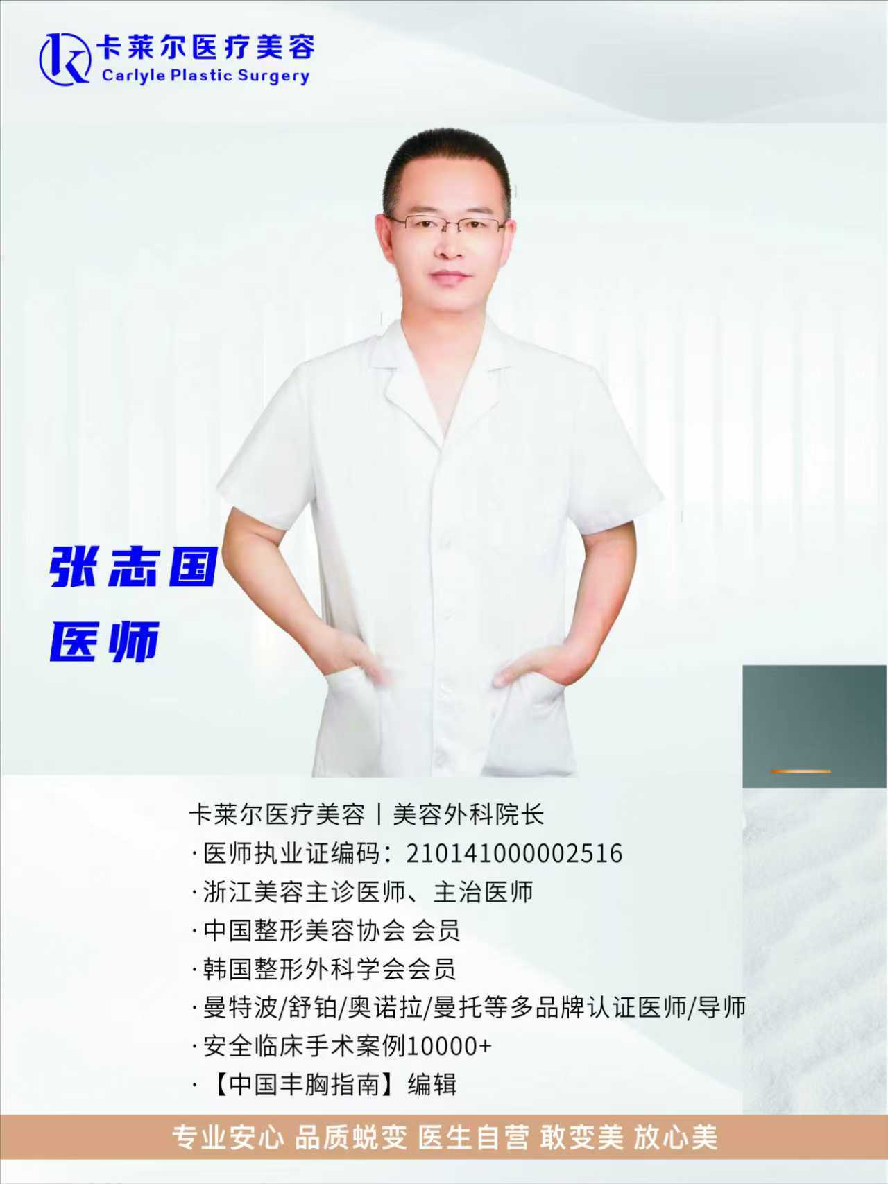 李云峰：微創(chuàng)截骨正頜醫(yī)生