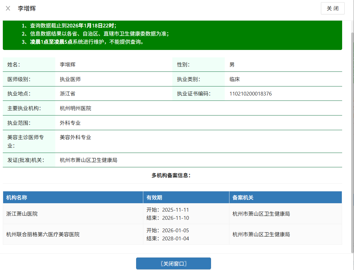 華西正頜手術哪個醫(yī)生？羅恩、祝頌松、李繼華技術優(yōu)效果好！ 