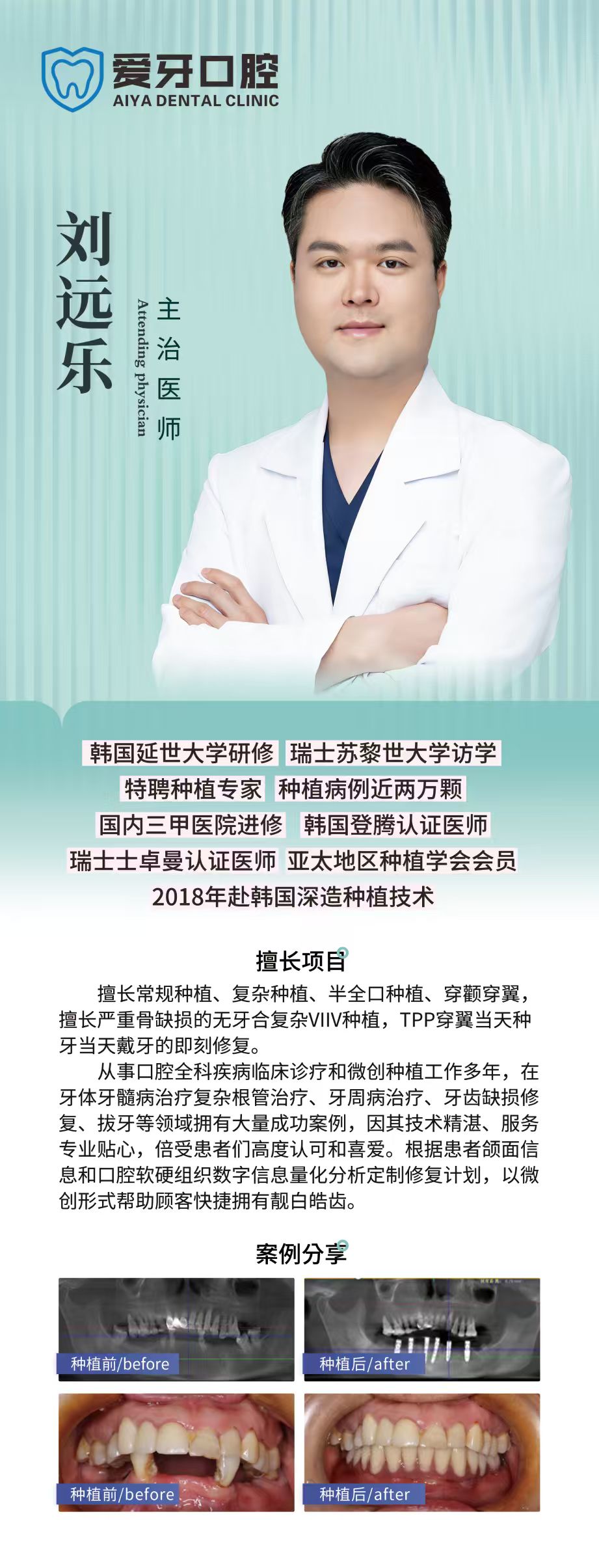 韋敏：首創(chuàng)膨體一體化隆鼻