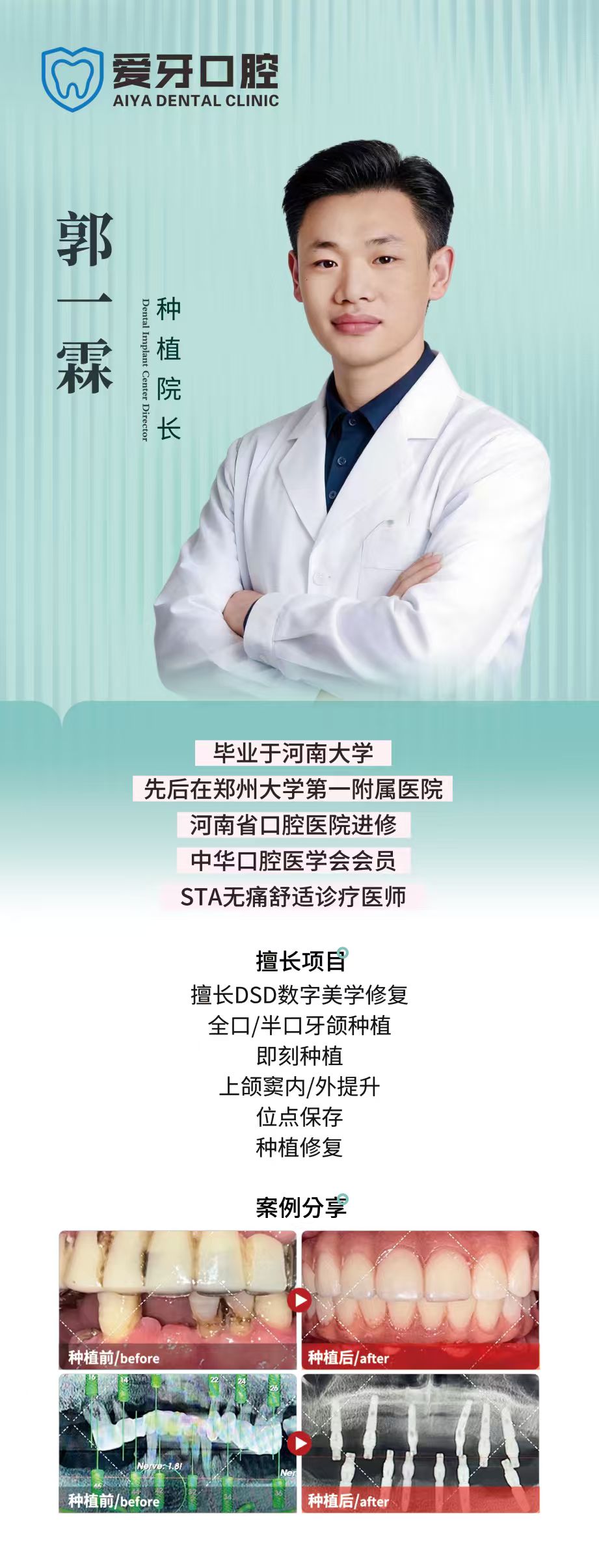 濮哲銘：融合國內(nèi)外精良技術(shù)