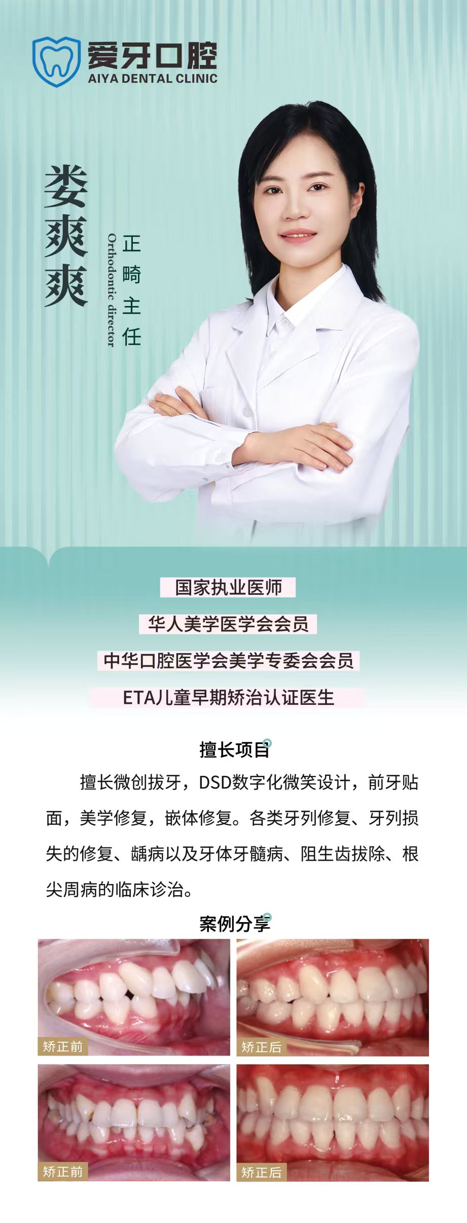 戴傳昌：30年經(jīng)驗精細手術(shù)