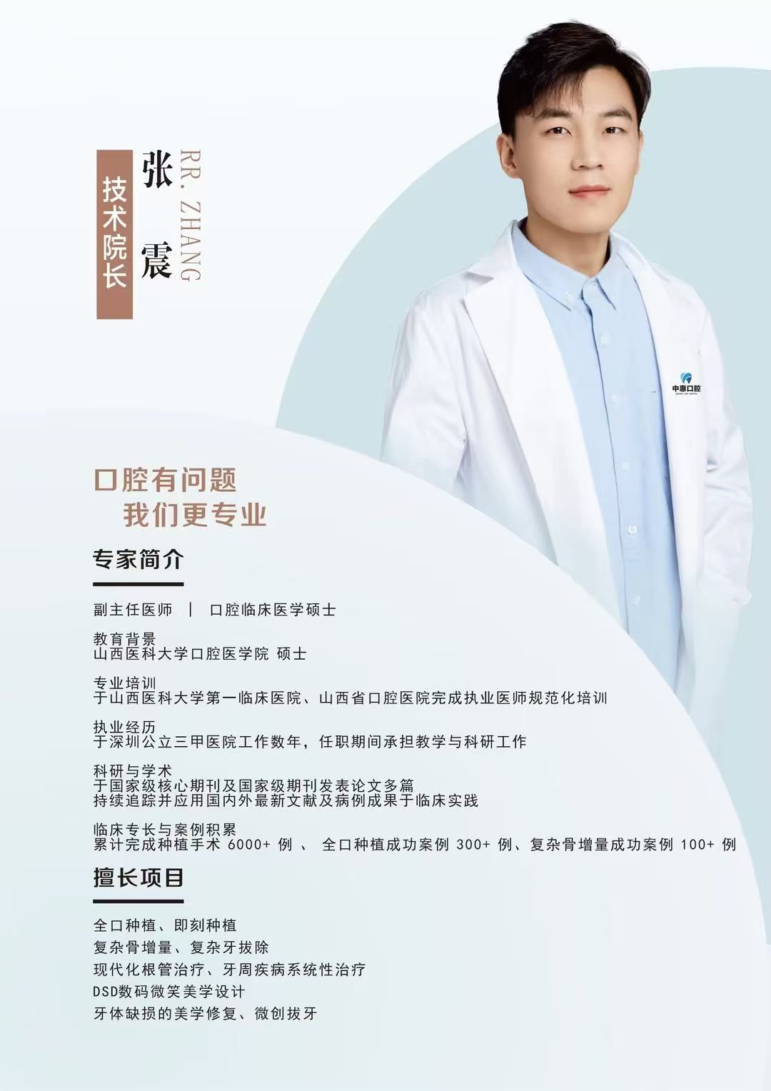 祝頌松：個(gè)性化正頜方案定制者