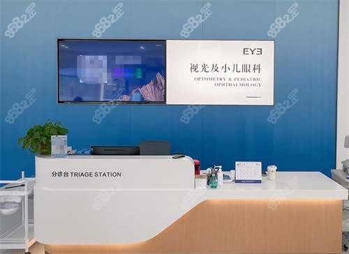 開封愛爾眼科分診臺