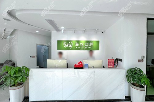 泉州海絲口腔怎么樣？連鎖靠譜牙科，附門診地址|看牙特色|收費|口碑等