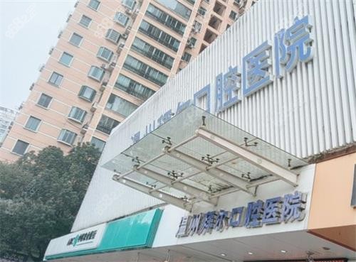 溫州拜爾口腔門頭