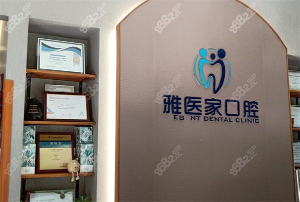 北京雅醫(yī)家口腔正畸做得怎么樣？任蕾醫(yī)生正畸有名/技術(shù)靠譜/好評(píng)爆棚