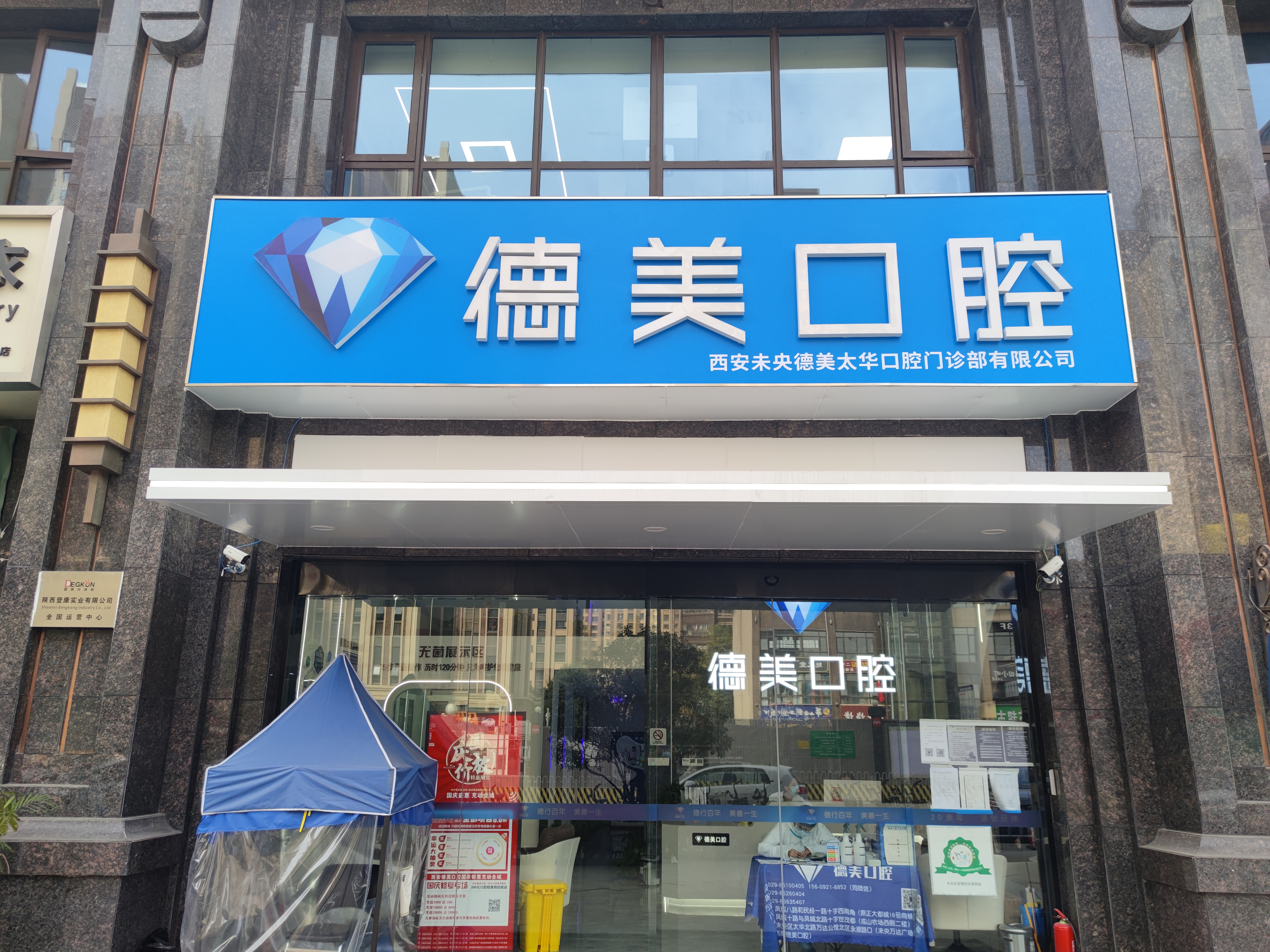 一、益陽德美口腔的基本信息與檔次定位