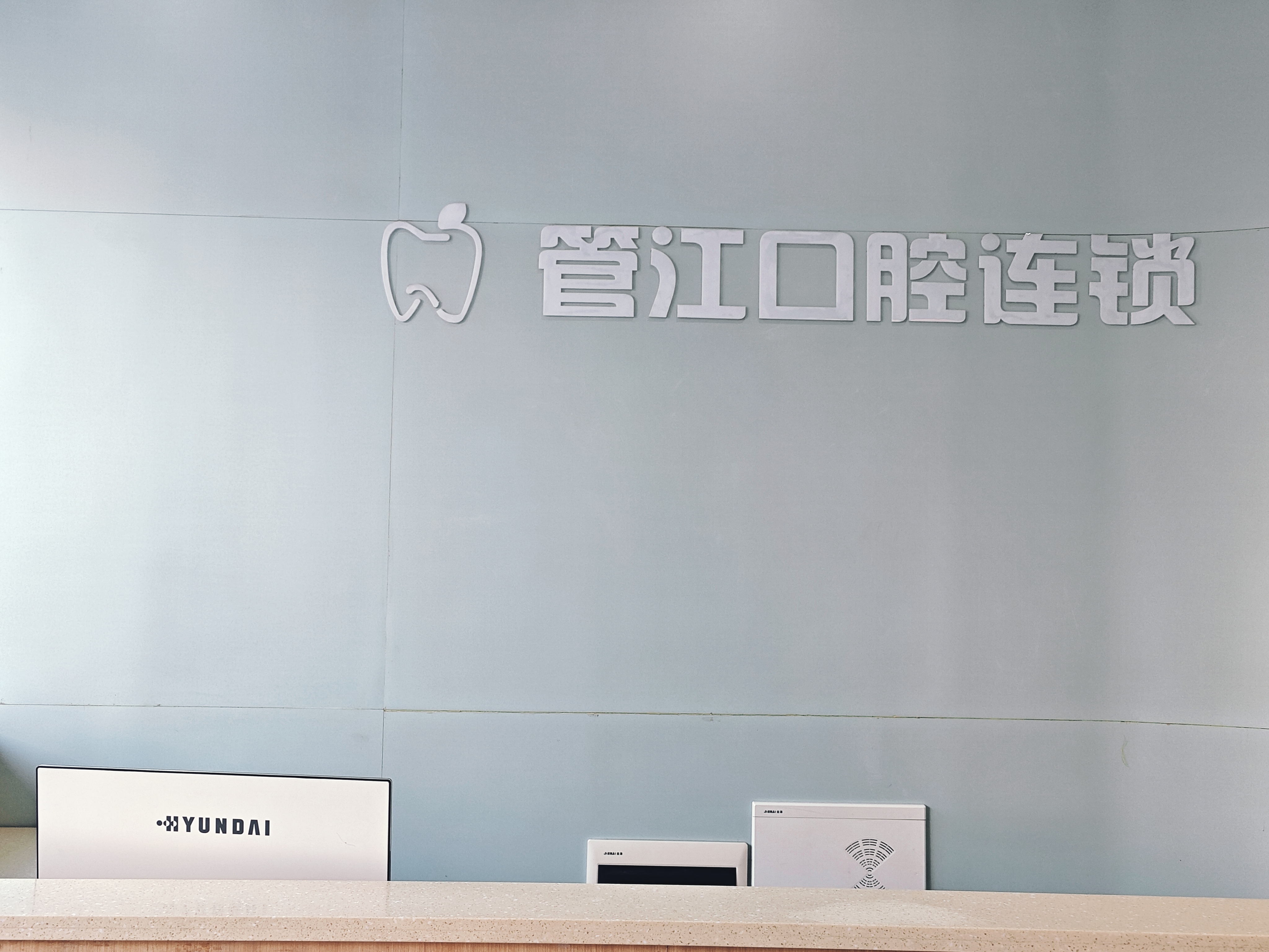 北京歡樂口腔（順義總院）：?？七\營，智能種植