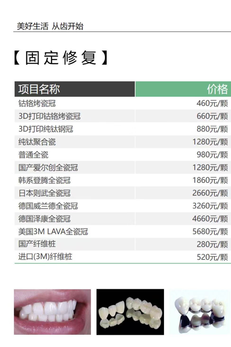 其他眼科項(xiàng)目收費(fèi)