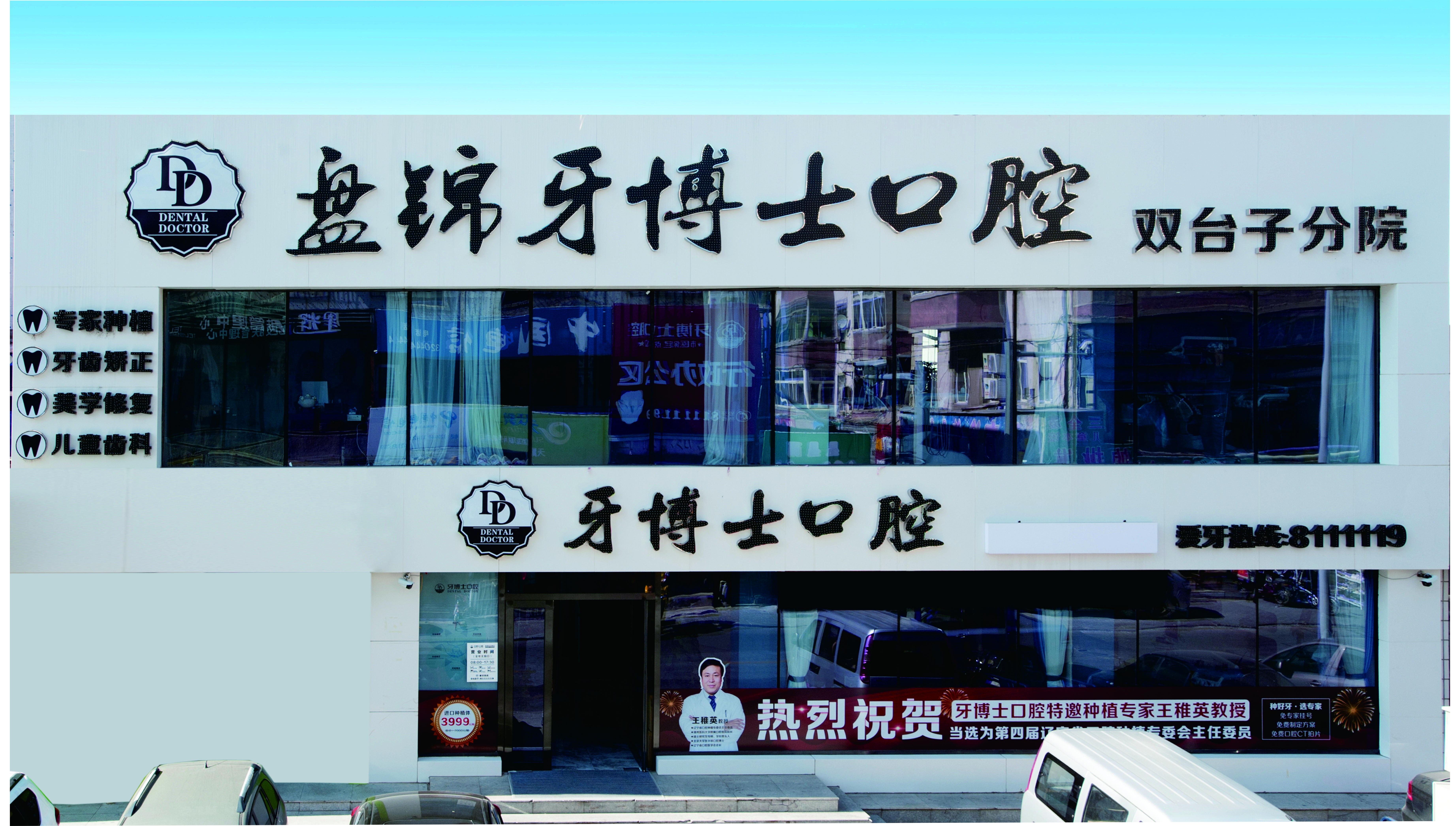 國(guó)有私立就診對(duì)比，優(yōu)勢(shì)大揭秘