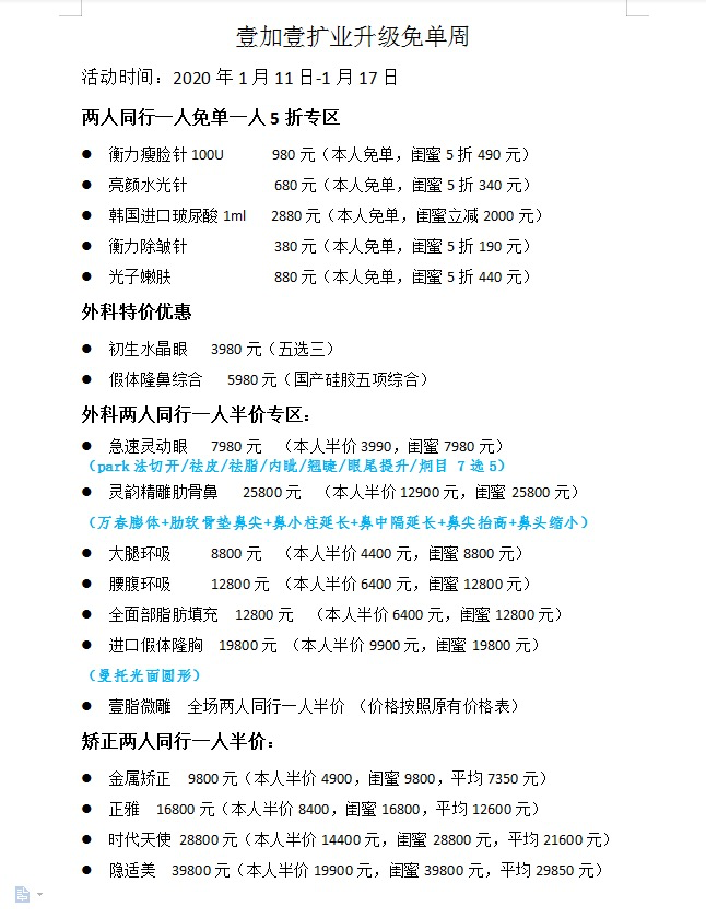 貴陽(yáng)佰視佳眼科醫(yī)院：性?xún)r(jià)比之選