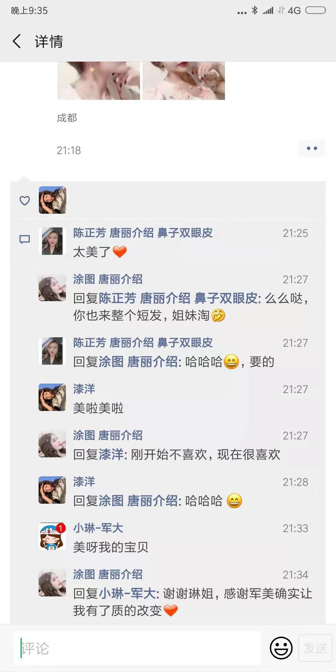 成都地區(qū)醫(yī)生亮點