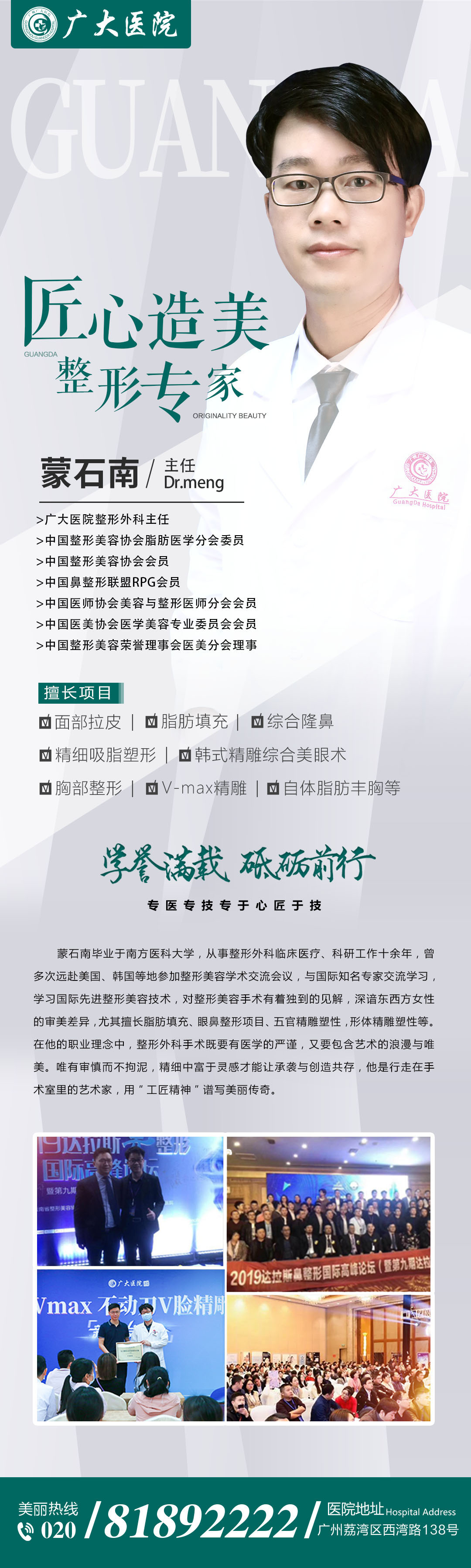 50 +歲求美者：顯著改善面部問題