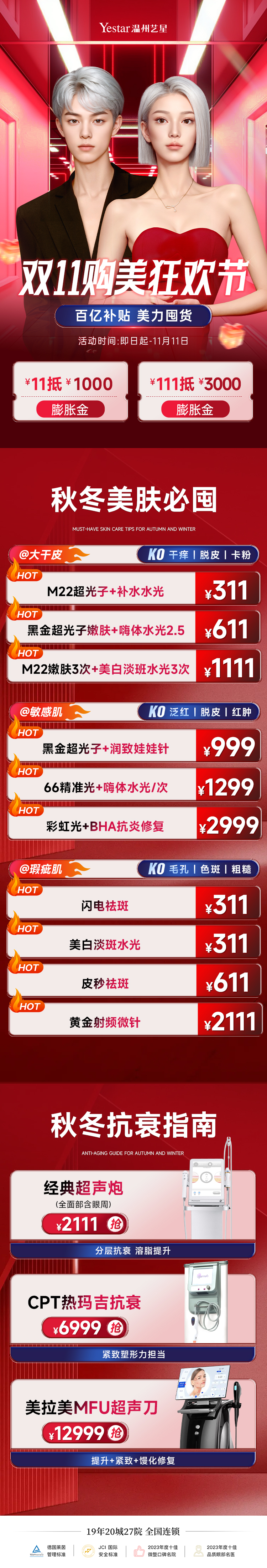 貴陽(yáng)晶朗眼科醫(yī)院：個(gè)性化服務(wù)