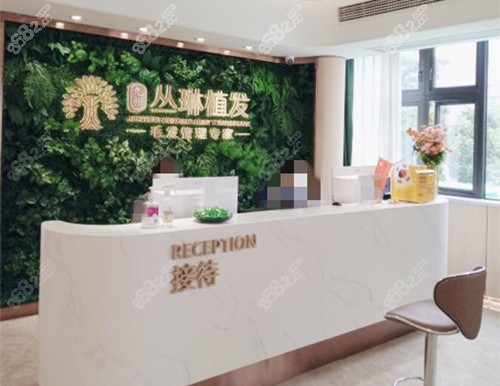 武漢九州叢琳植發(fā)醫(yī)院前臺接待區(qū)
