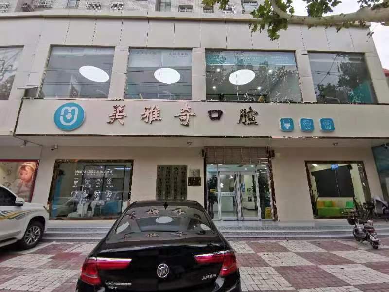 成都西南口腔医院的正规性与资质