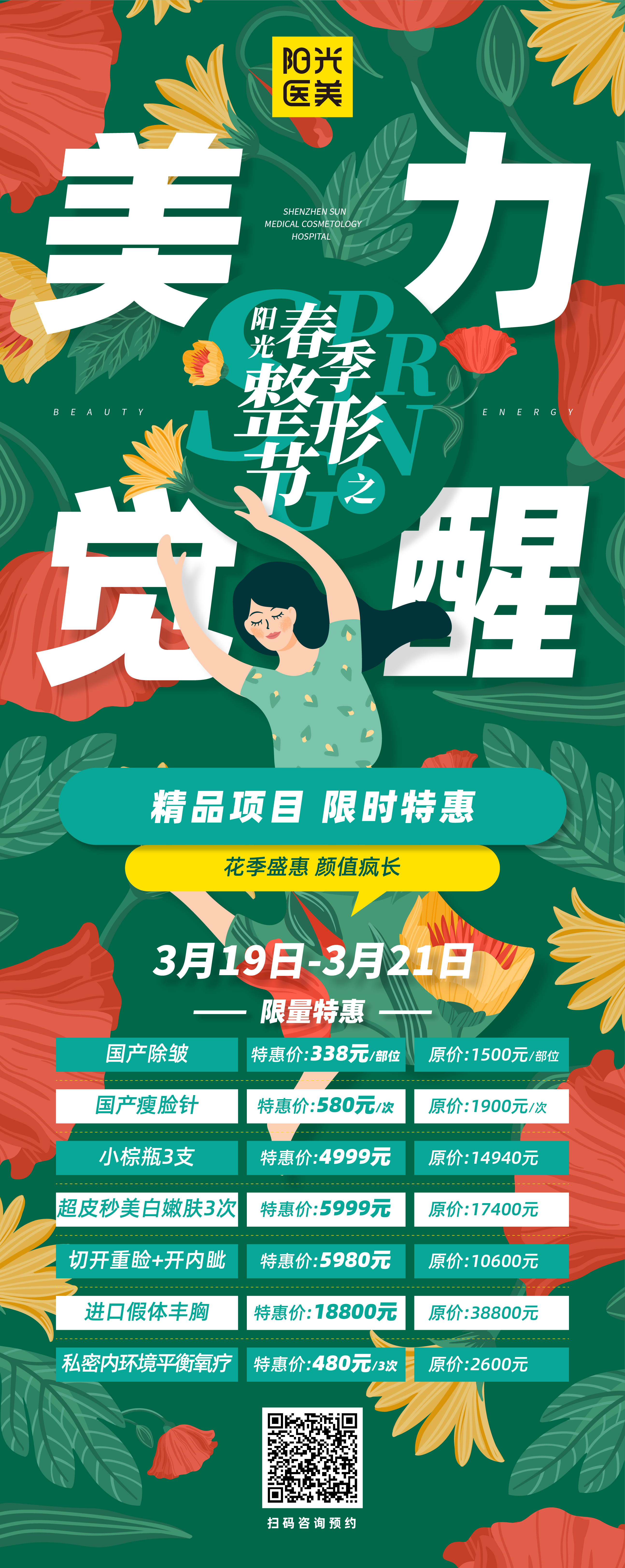 適用人群：廣泛覆蓋各類患者