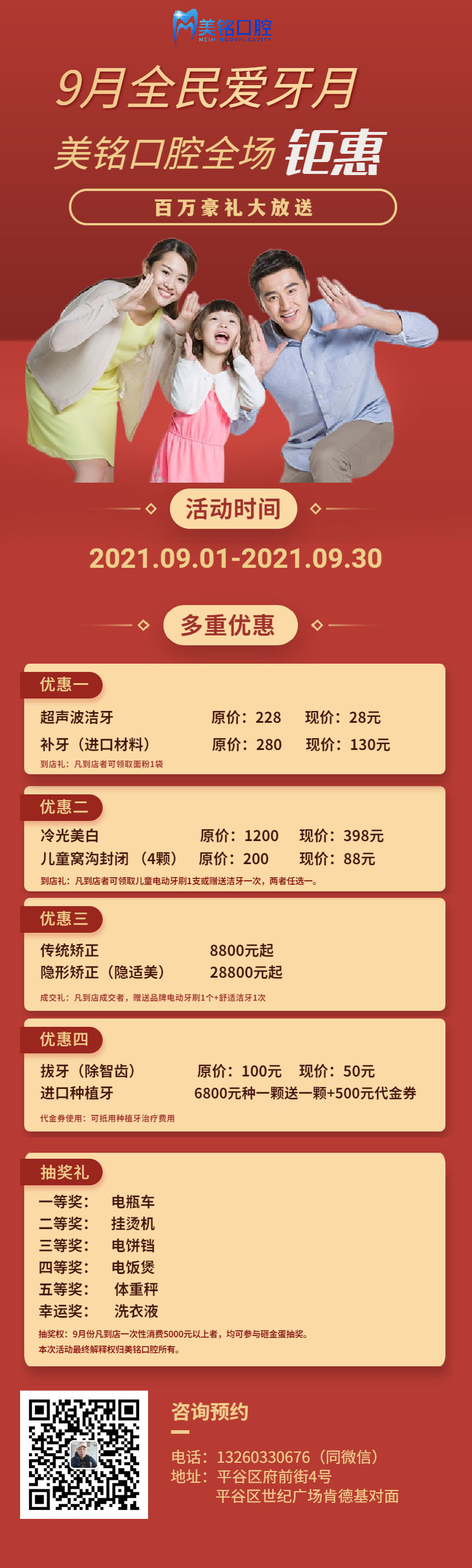 贵阳做眼睛近视手术多少钱？全飞秒手术15800起、半飞秒7500起