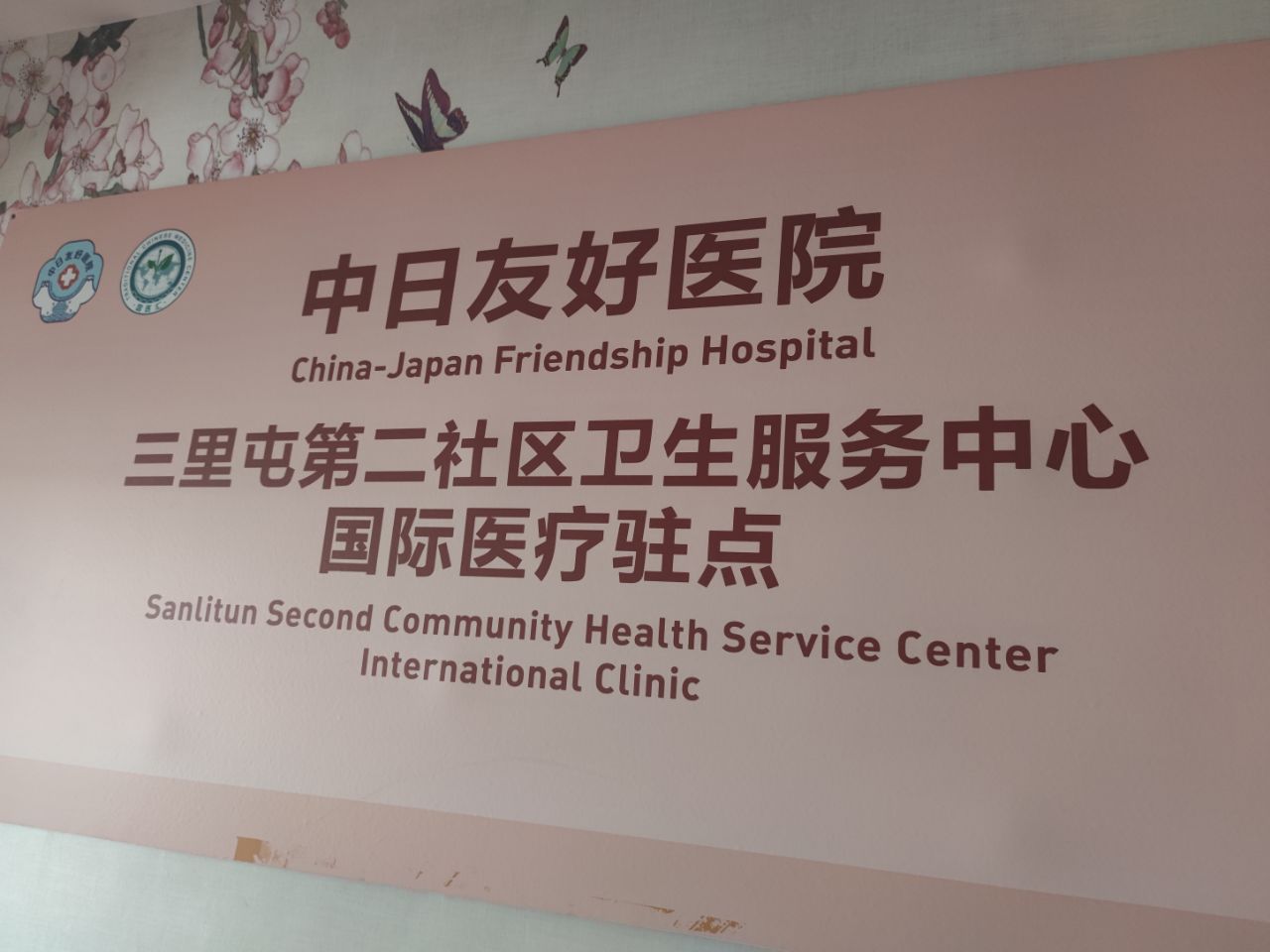 北京維視眼科醫(yī)院手術價格及特色