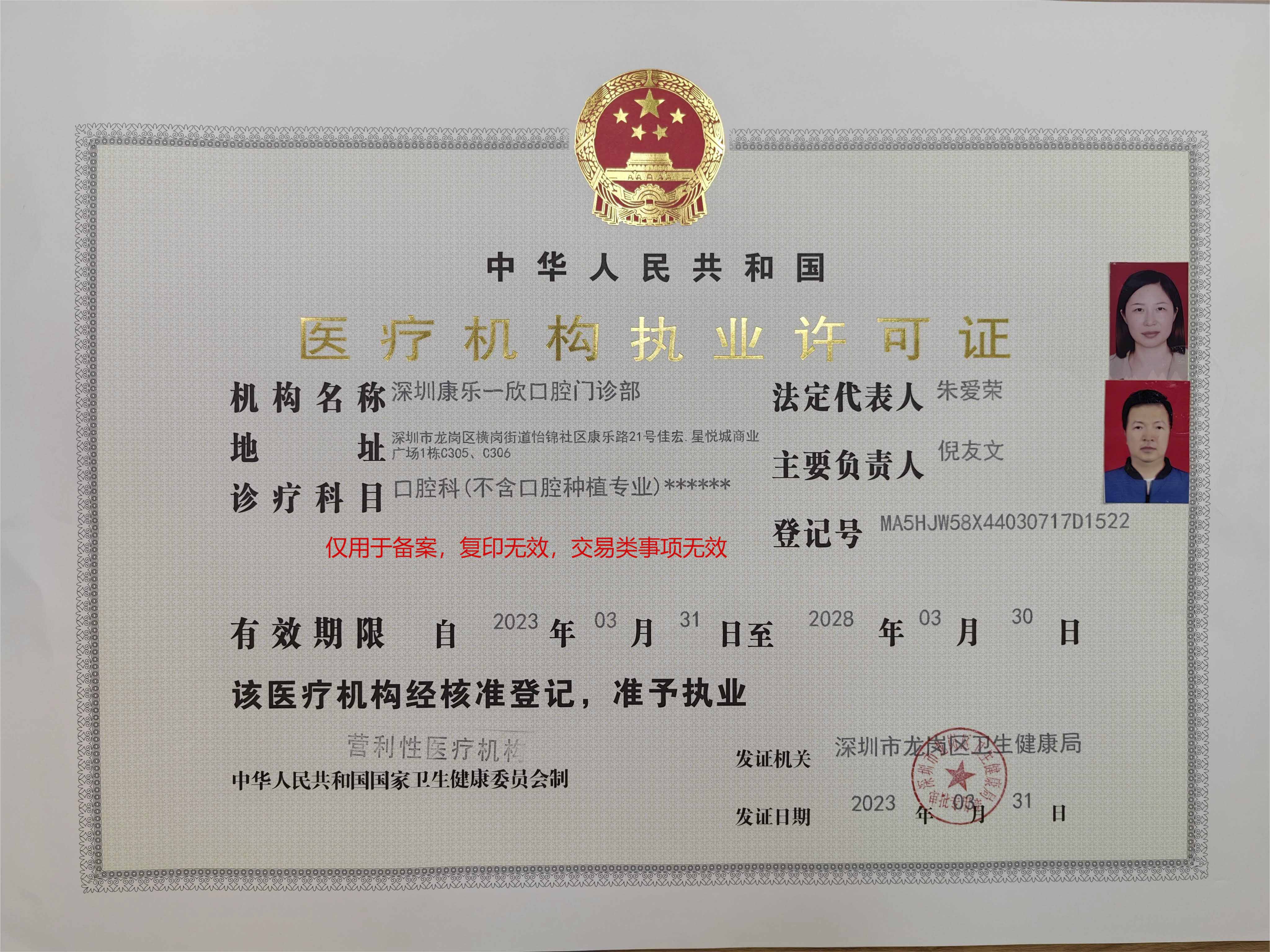 深圳格倫菲爾口腔：連鎖規(guī)模優(yōu)勢(shì)