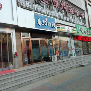 長(zhǎng)春私處變粉前10醫(yī)美醫(yī)院價(jià)格影響因素