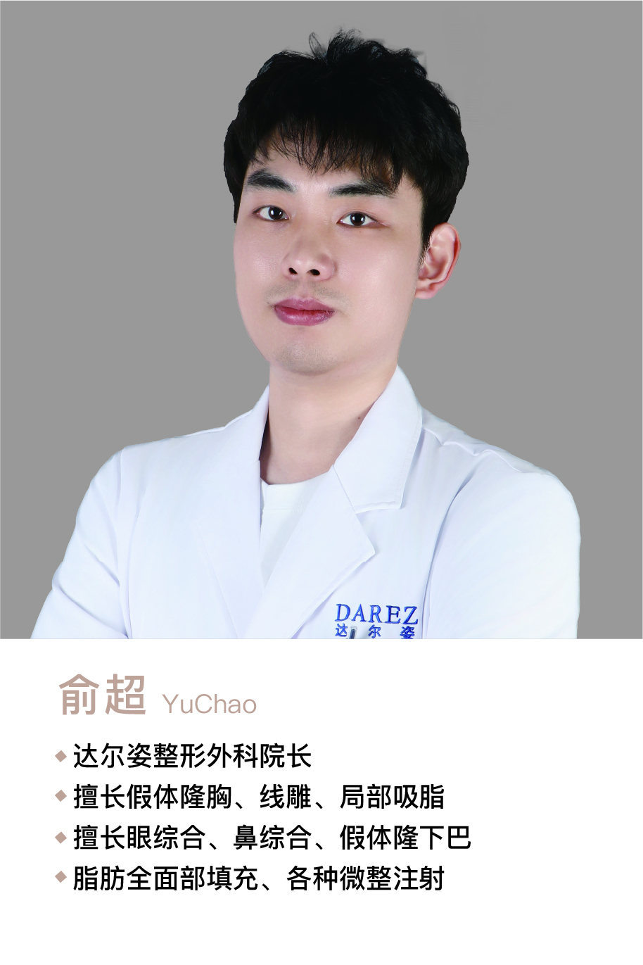 合肥整形醫(yī)生周瑜技術(shù)實(shí)力強(qiáng)口碑爆棚不踩雷之預(yù)約情況